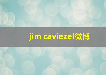 jim caviezel微博